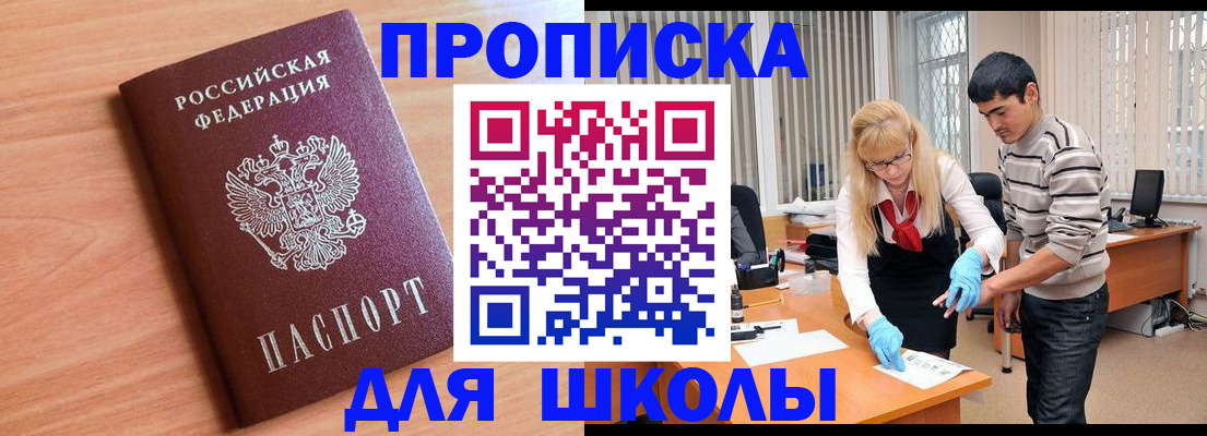 найти адрес прописки в Десногорске