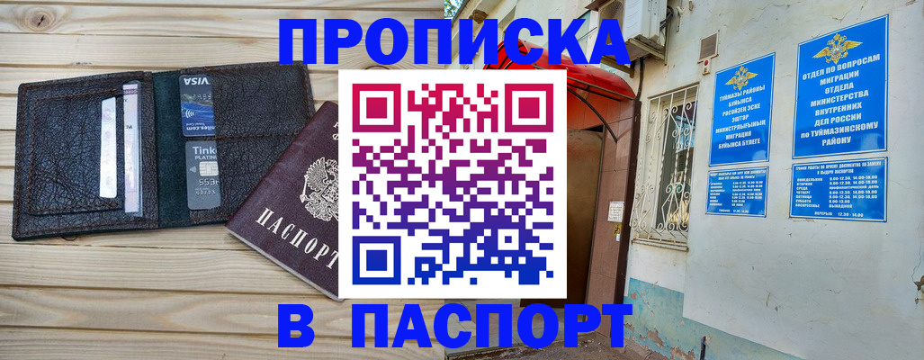 прописка для военкомата в Десногорске