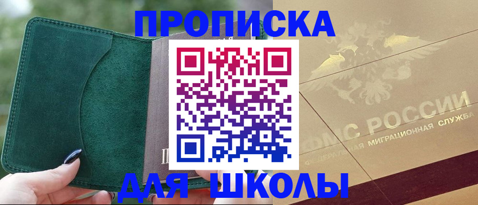 прописка для кредита в Десногорске