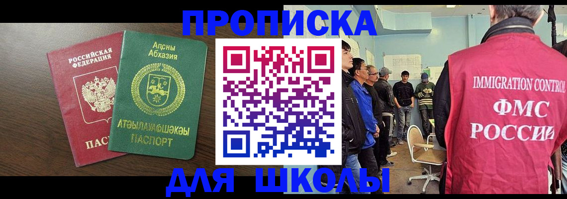временная регистрация законно в Десногорске