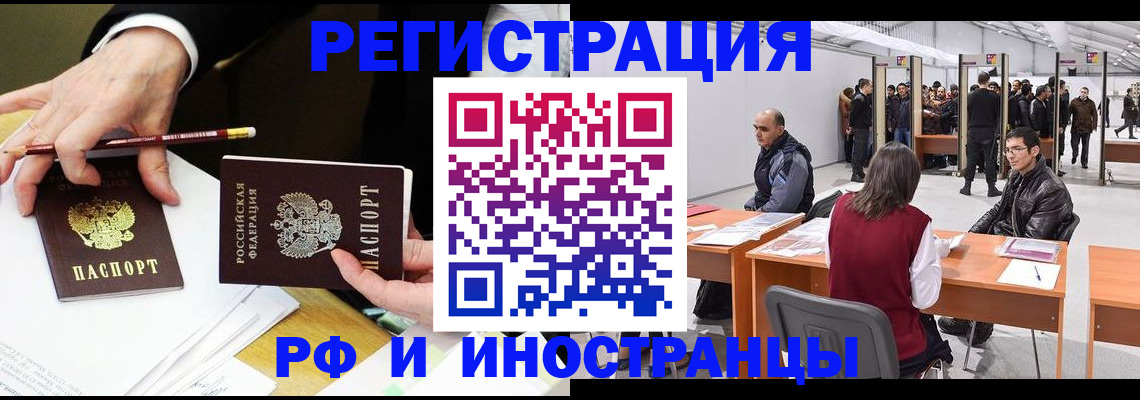 прописка для кредита в Десногорске