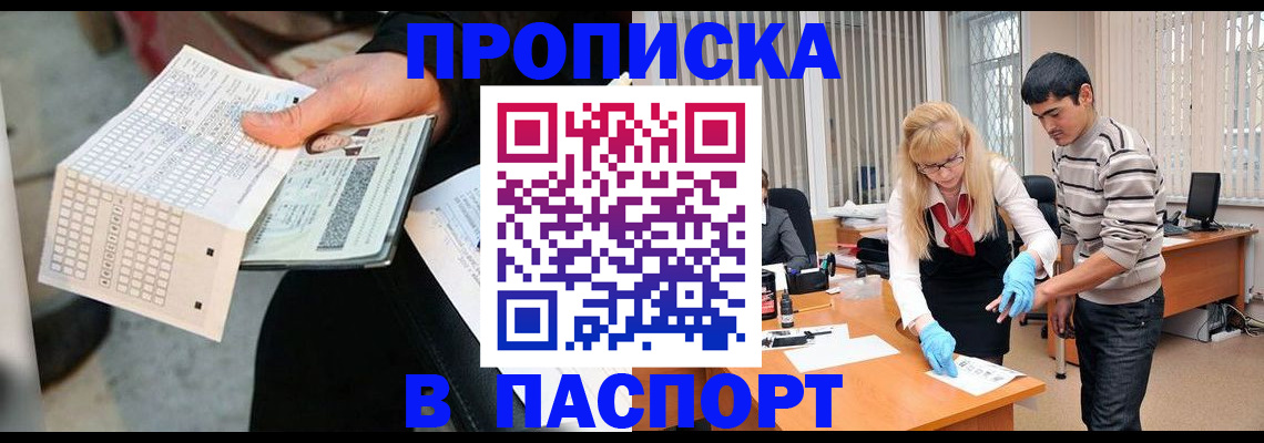 прописка для школы в Десногорске