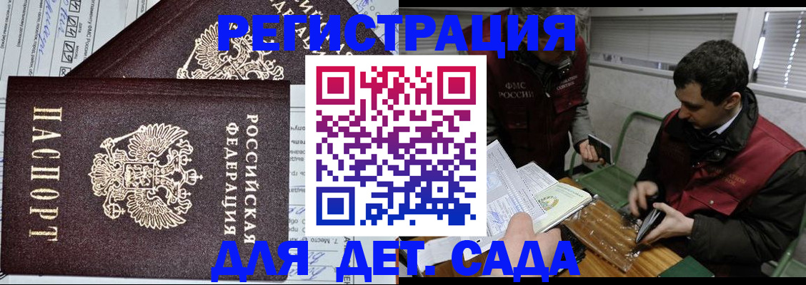 где прописаться в Десногорске